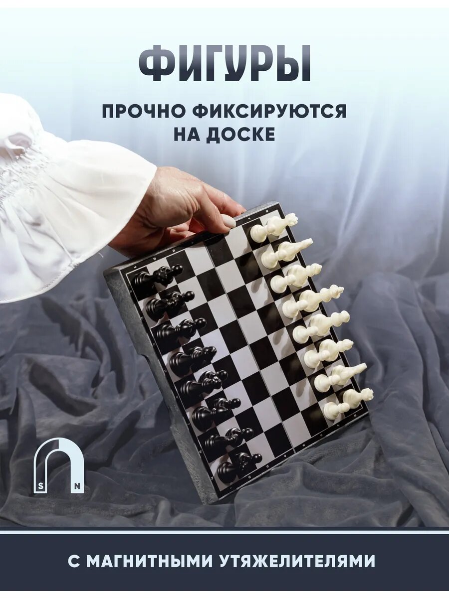 Шахматы дорожные KINGSIDE пластиковое поле 20х20 см фигуры с магнитными утяжелителями — фото 1