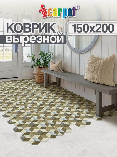 Изображение товара Icarpet Ковер придверный вырезной 150х200 см Принт 3Д серо-бежевый 141, антискользящий прикроватный, в гостиную, кухню