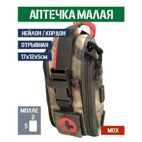 Подсумок под аптечку вертикальный малый BASTION отрывной зеленый Мох