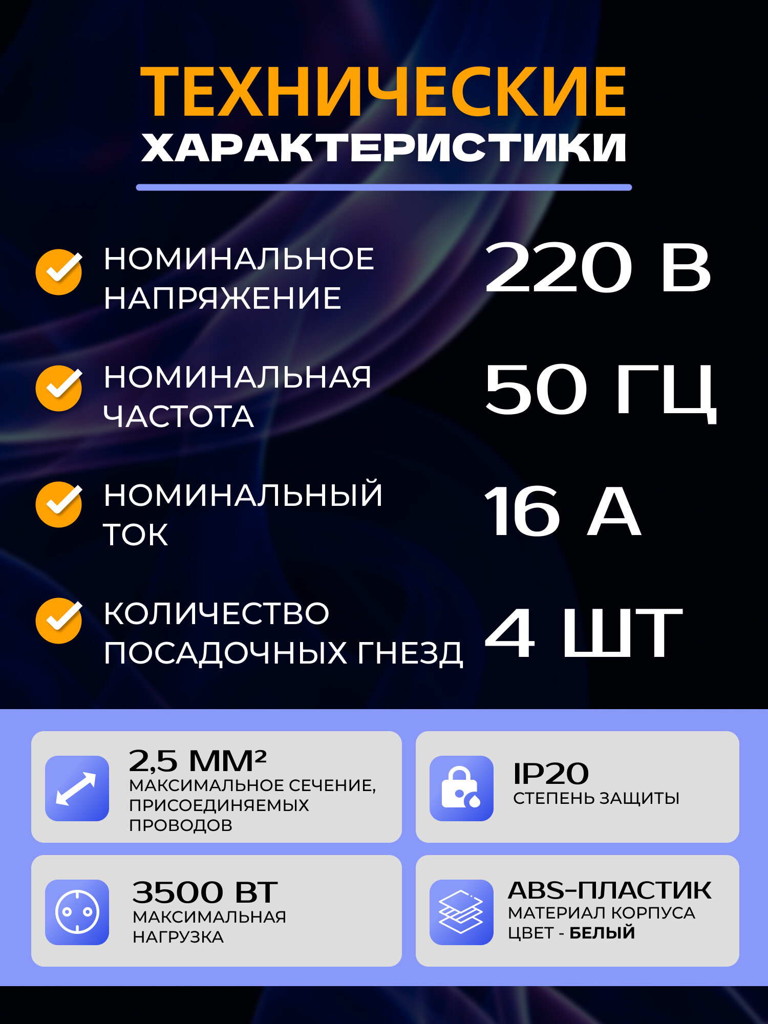 Колодка SmartBuy, 4 гнезда, 16А/3,5кВт, с заземлением (SBE-16-4-00-Z), белая — фото 1