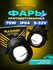 Линзованные LED ПТФ Lada Vesta, X-Ray, Granta FL, Renault, Ford 7...