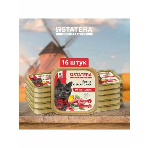 Корм для кошек STATERA с ягненком 16 шт. х 1600 г