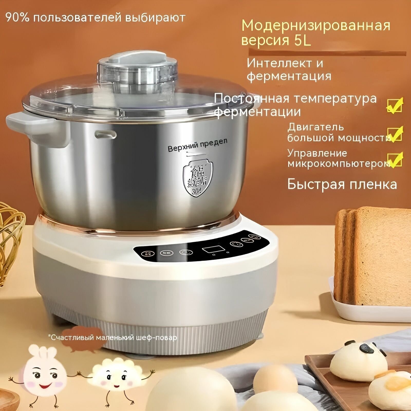 Машина тестомесильная