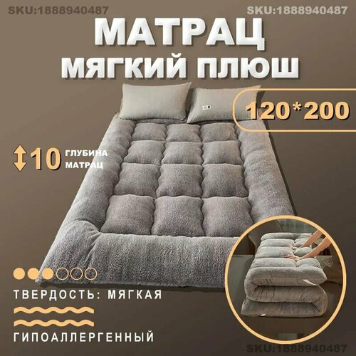 фото Biyanwenhua матрас серый мягкий шерстяной матрас, беспружинный, 120х200 см