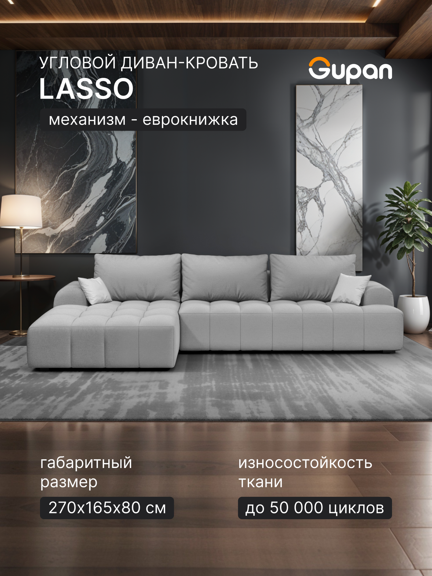 Диван угловой Gupan Lasso Велюр Amigo Ash, диван раскладной, механизм еврокнижка, беспружинный, с ящиком для белья, в гостиную, лофт