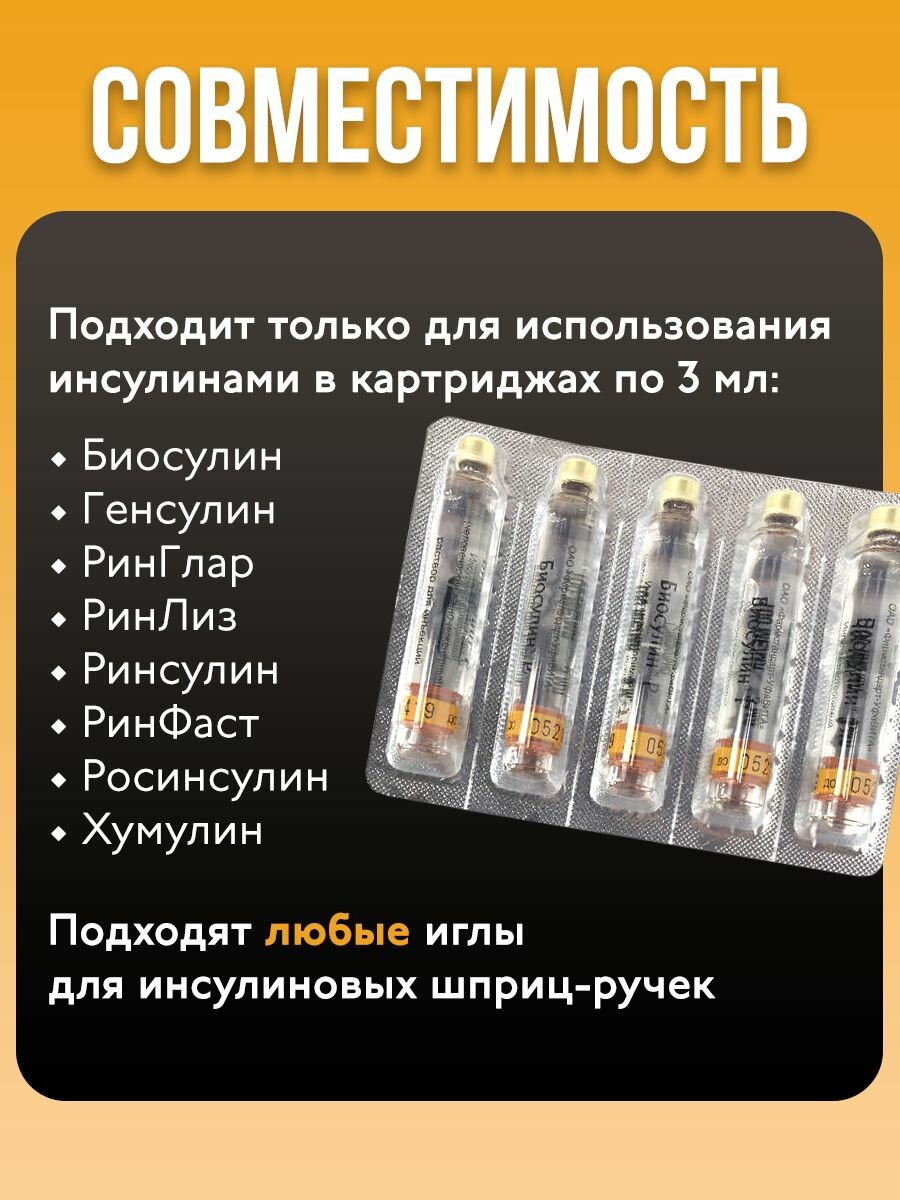 Шприц-ручка для инсулина многоразовая RinsaPen 2 (РинсаПен 2), инъектор для уколов, прокалыватель, 3 мл, шаг 1 ед. — фото 1