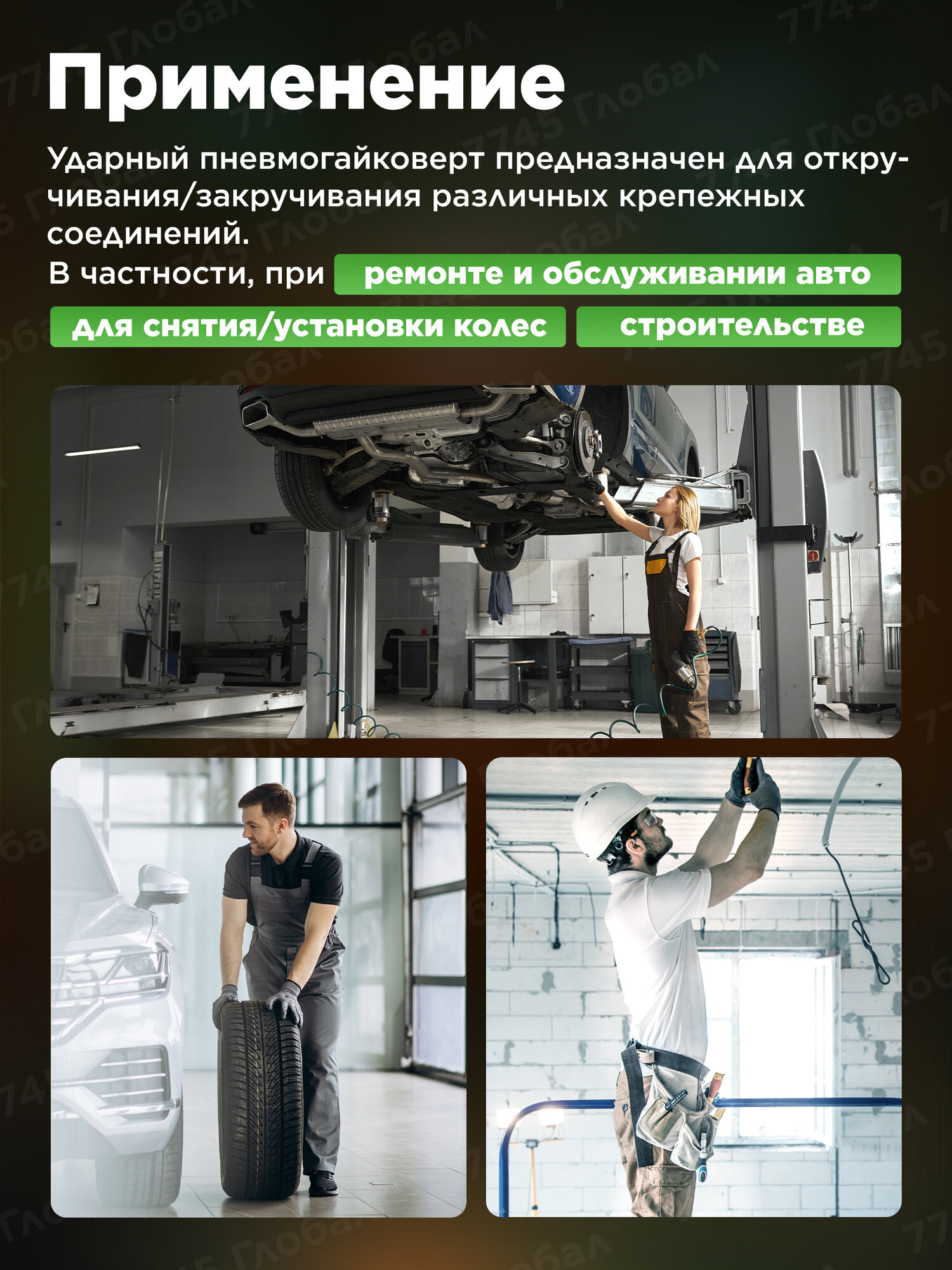 Пневмогайковерт ударный 1/2" с головками ECO AIW-1300S (ЕС3914-5) — фото 1