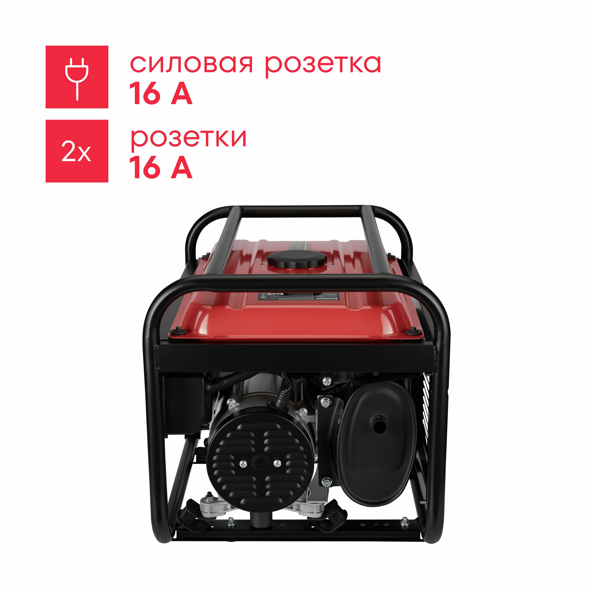 Генератор бензиновый Boxbot, 3.0 кВт, 15 л, 2 розетки 16А, клеммы ~230 В, свеча BOSCH, BGA 3000 — фото 1