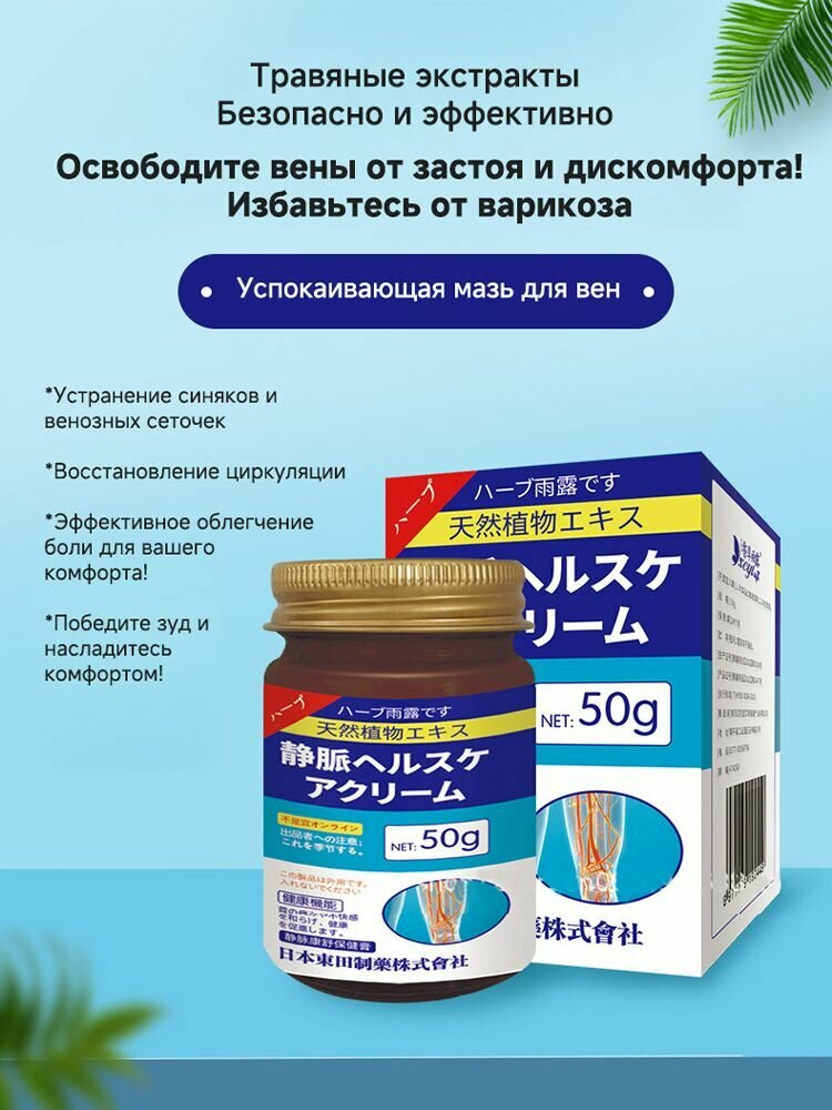 Изображение Который является эффективным средством для лечения и профилактики варикозного расширения вен
