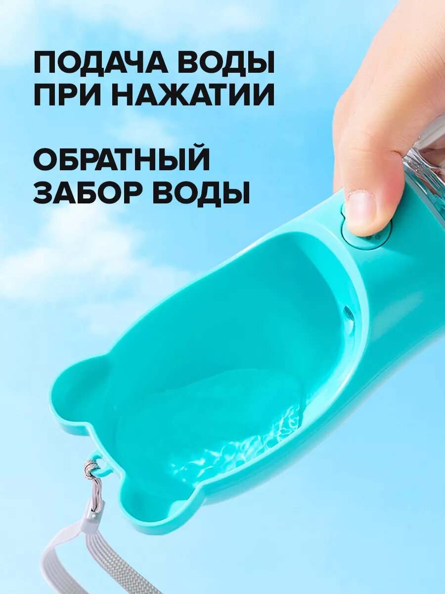 Поилка для собак, для кошек, кормушка, для прогулок, дорожная, белая — фото 1