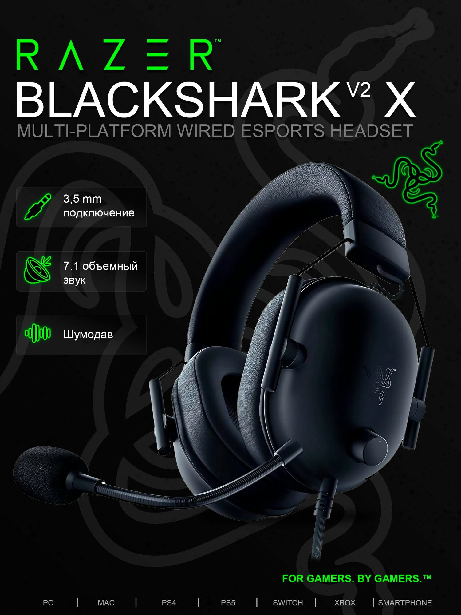 Razer Blackshark V2 X, черные. Наушники для игр. Наушники проводные для игр