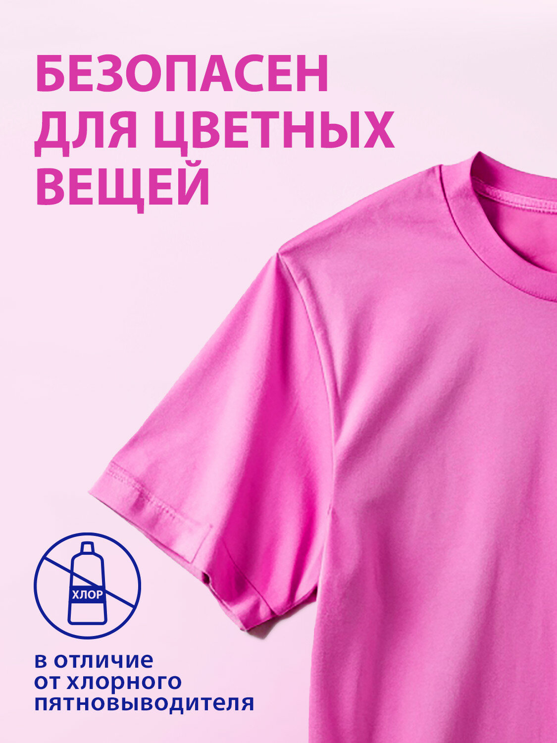 Кислородный пятновыводитель без хлора Vanish Oxi Action для цветных тканей, 3 л — фото 1