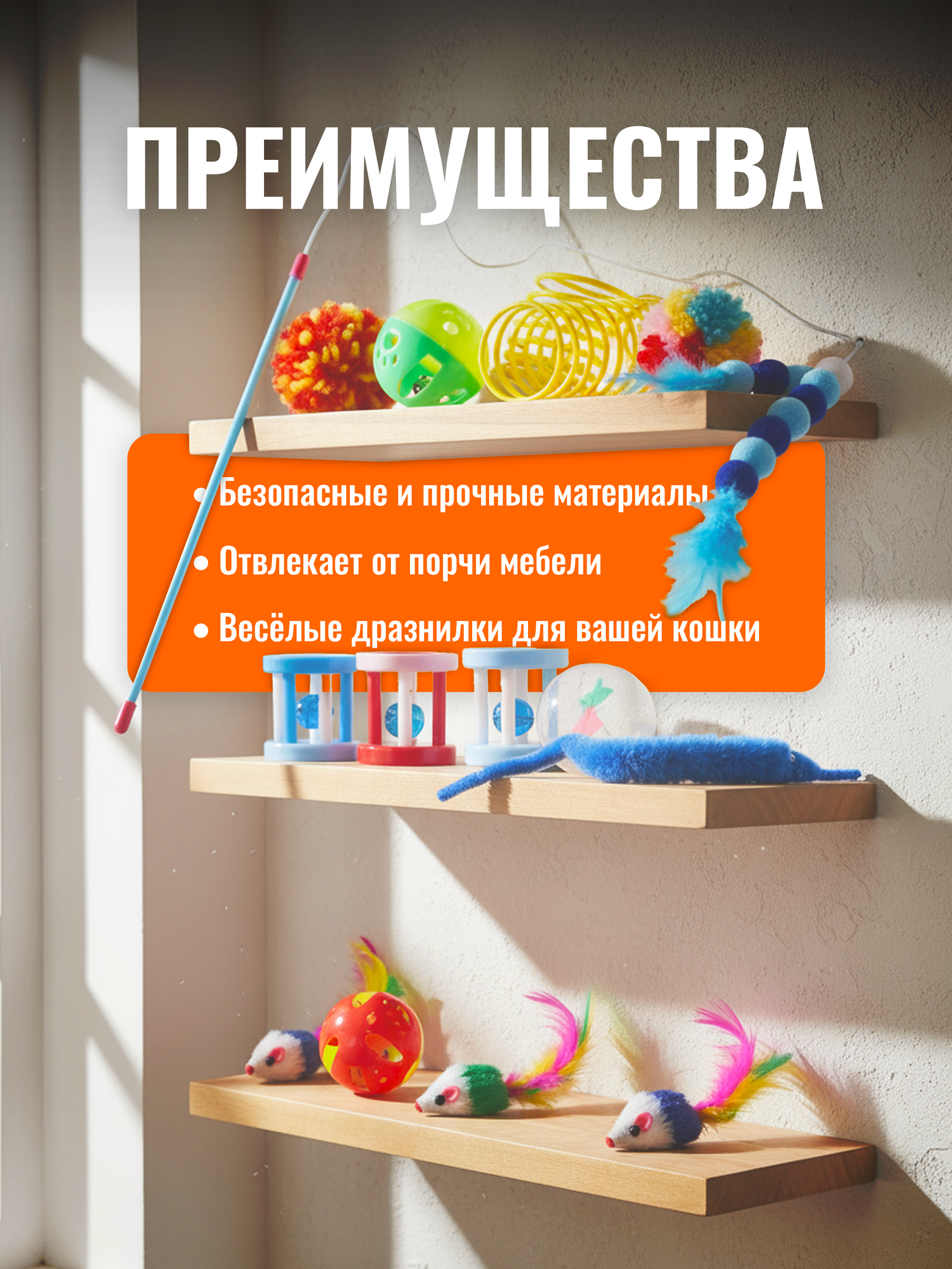 Набор игрушек для животных 14шт, игрушки для кошек, котят и собак, мышки, звенящие мячики погремушки, удочка — фото 1