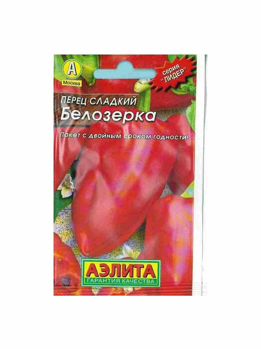 Семена Перец сладкий Белозерка среднеспелый Аэлита 1 пачка - 20 семян