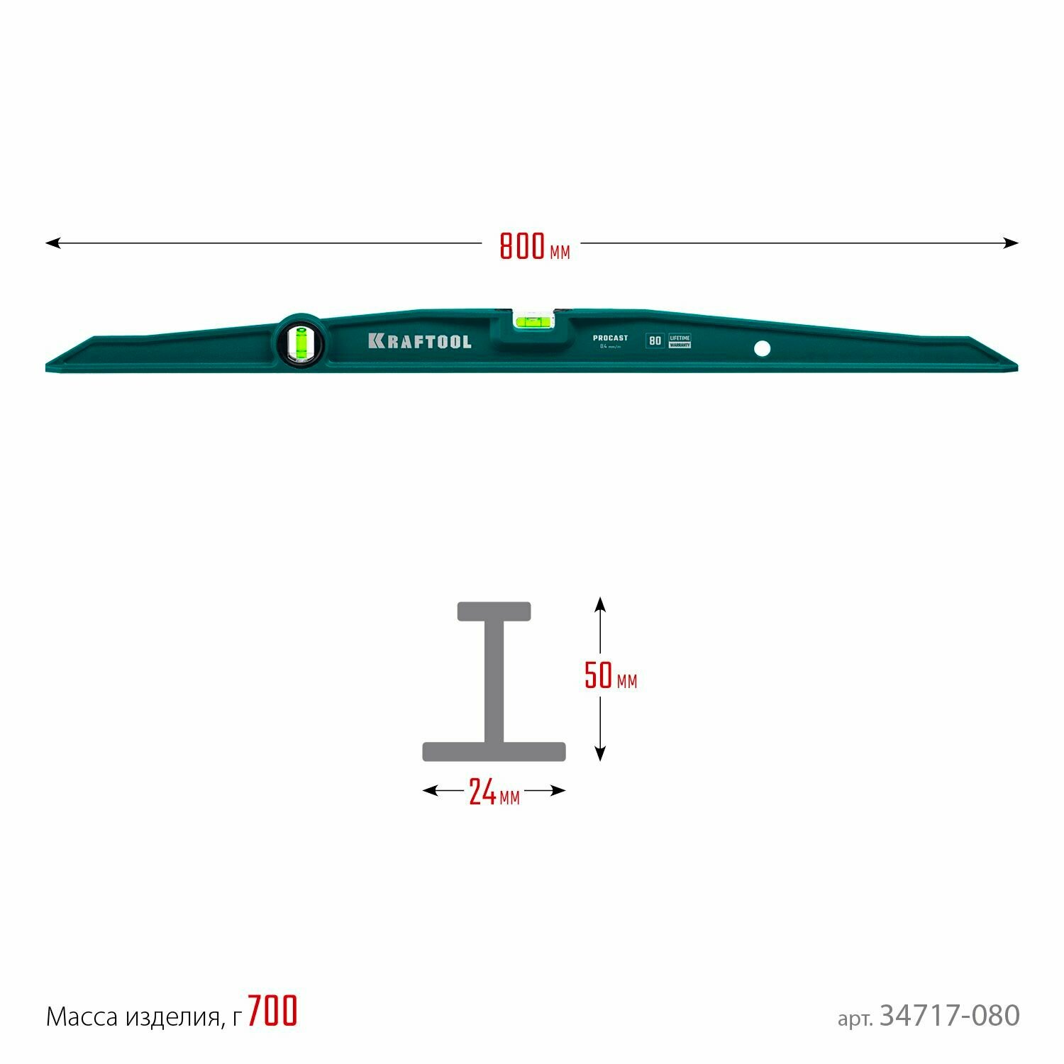 KRAFTOOL PROCAST, 800 мм, литой уровень