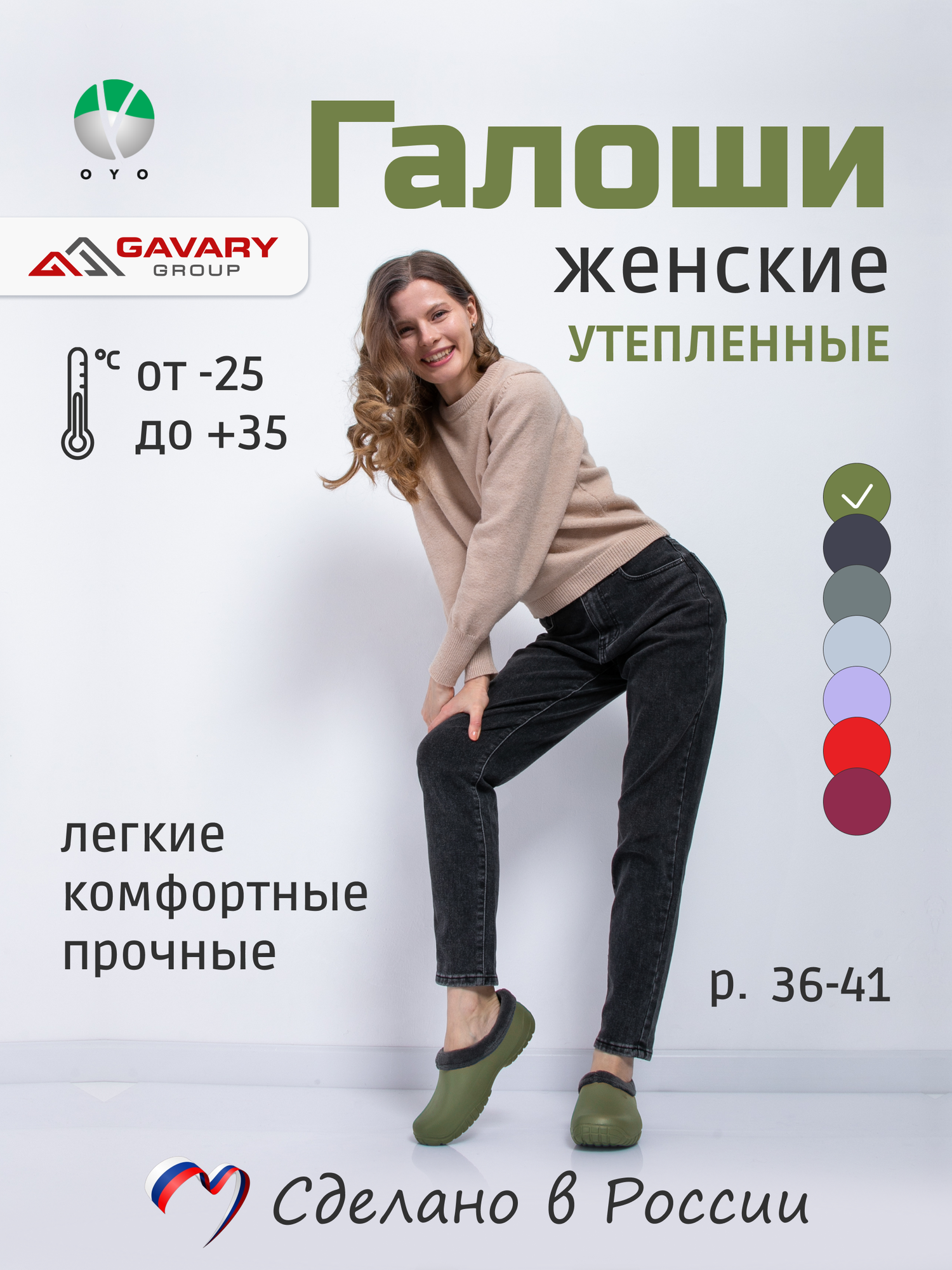 Галоши OYO размер 38 зеленый