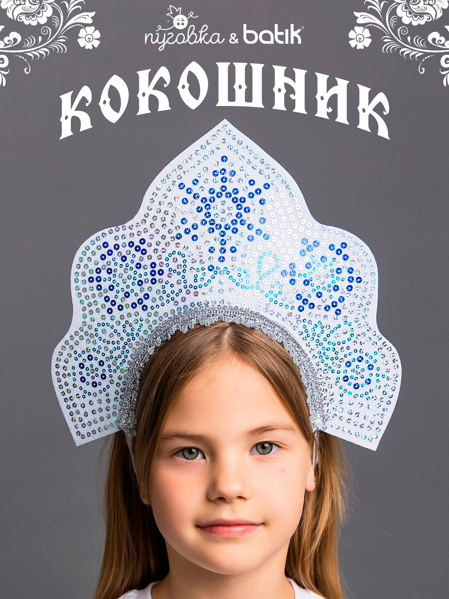 Карнавальный костюм кокошник 