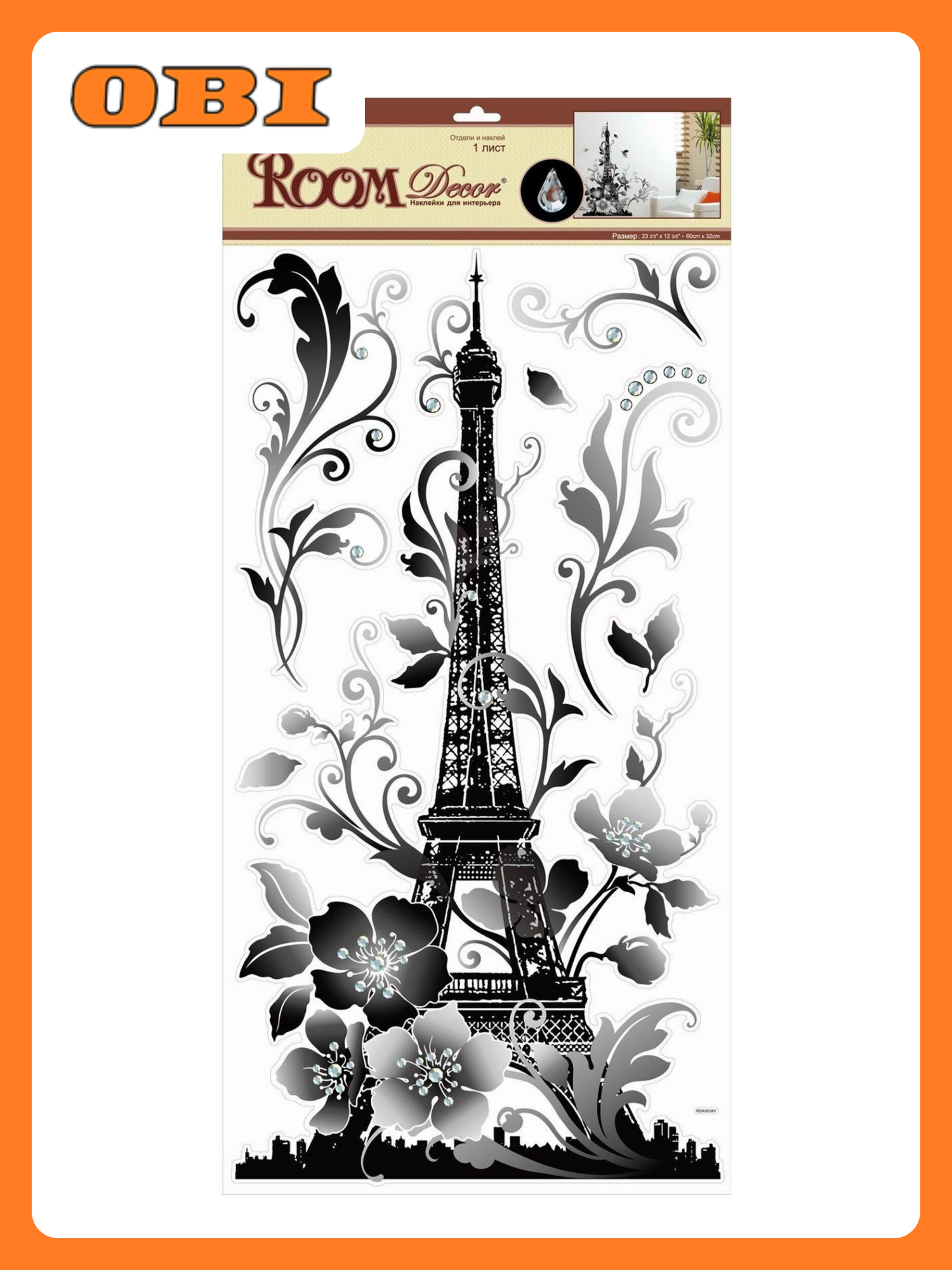 Наклейки декоративные Room Decor Эйфелева башня №2 60x632 см влагостойкие