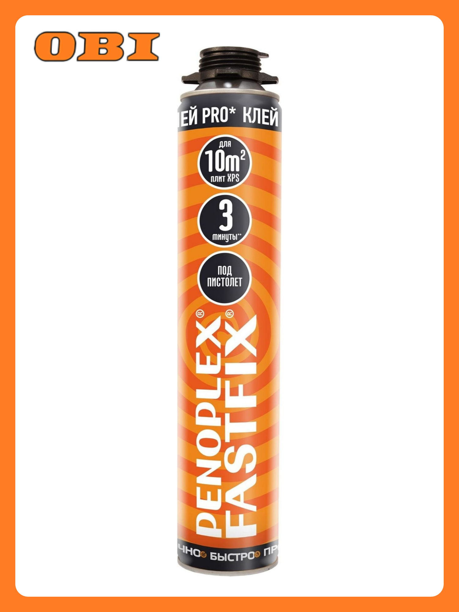 Клей пена пеноплэкс FASTFIX  для теплоизоляции  820г  белый  баллон
