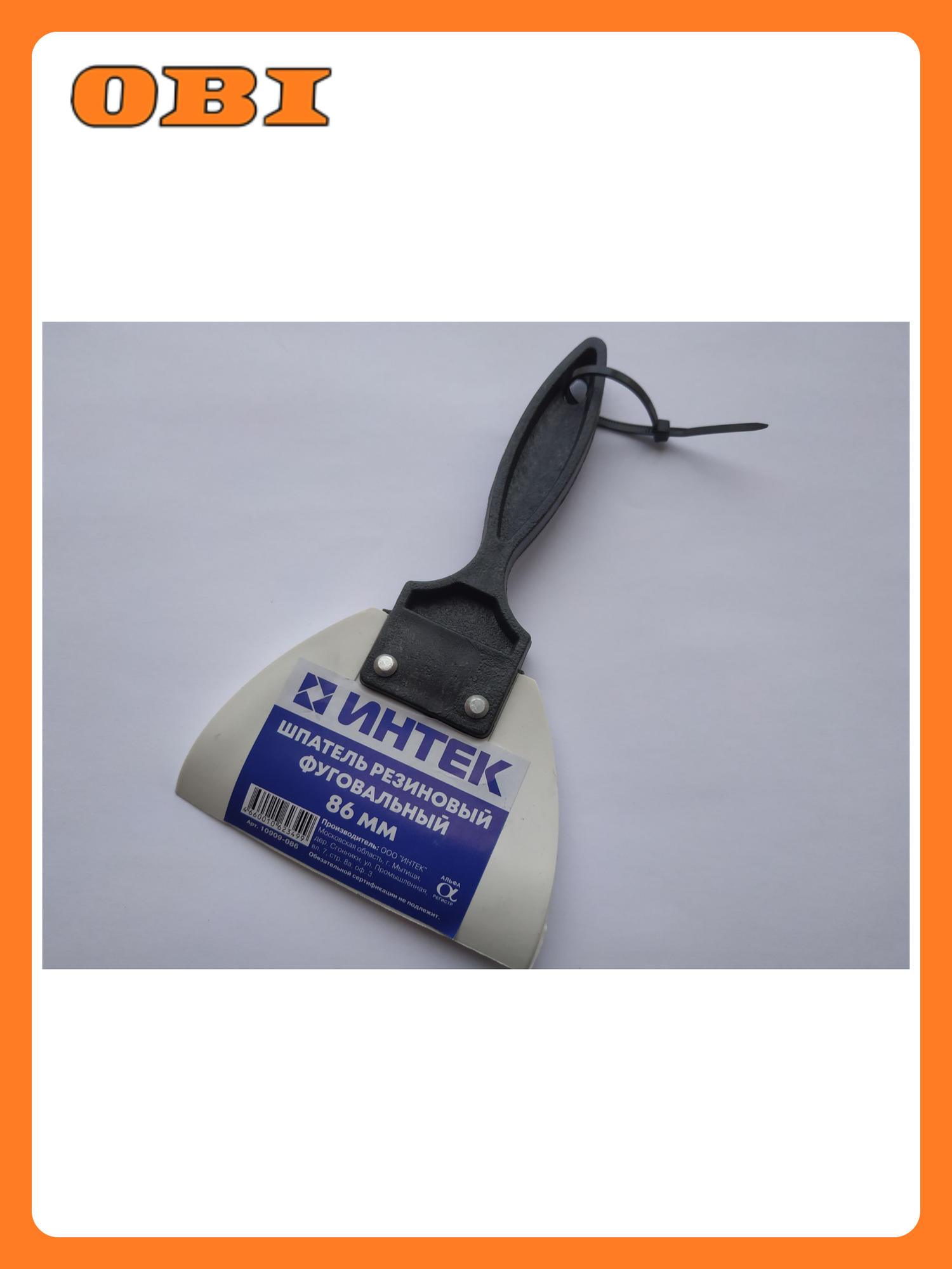 Шпатель Intek для затирки и обоев нержавеющая сталь пластик серебристый