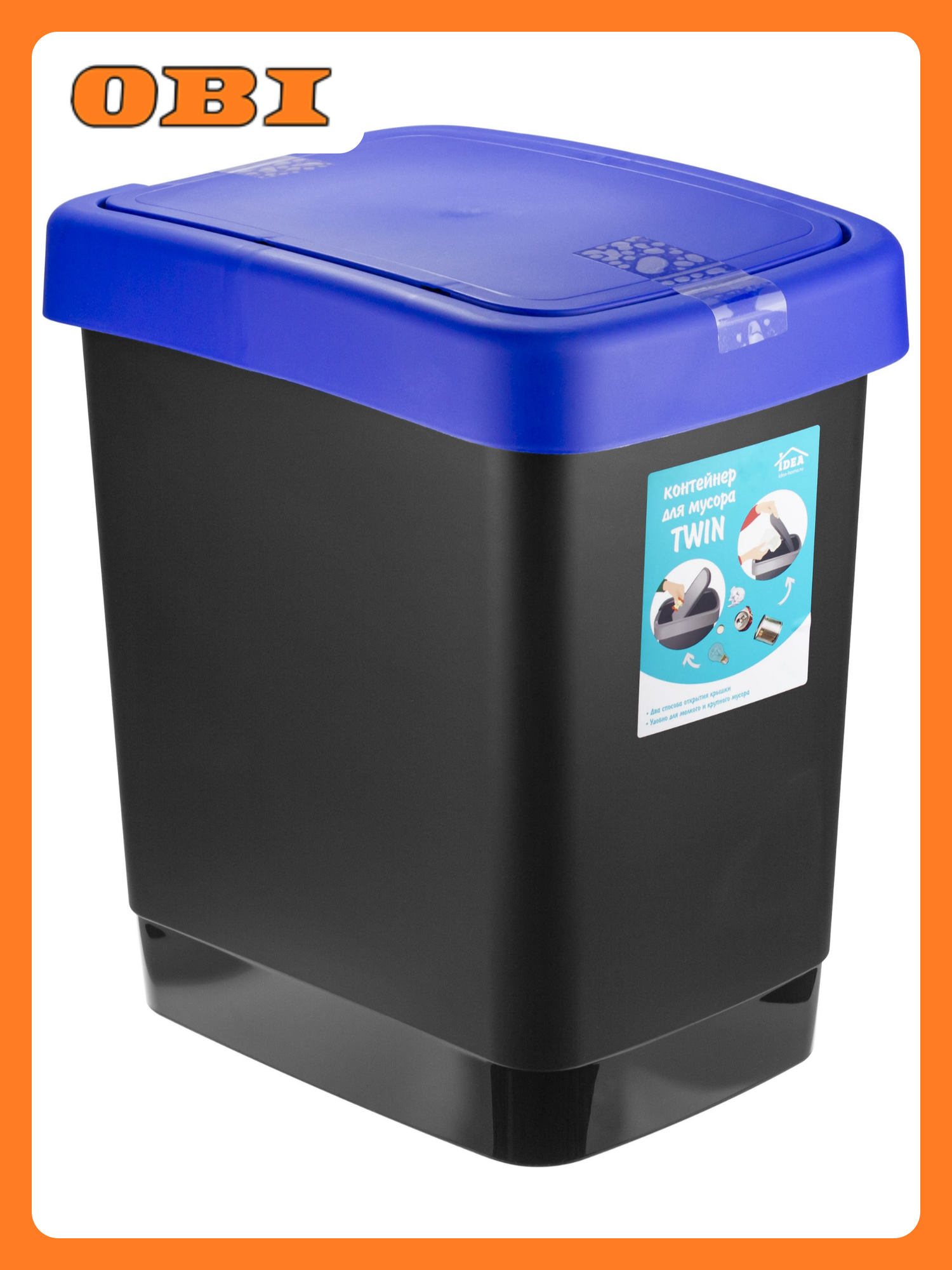 Котейнер для мусора Твин 18 л синий