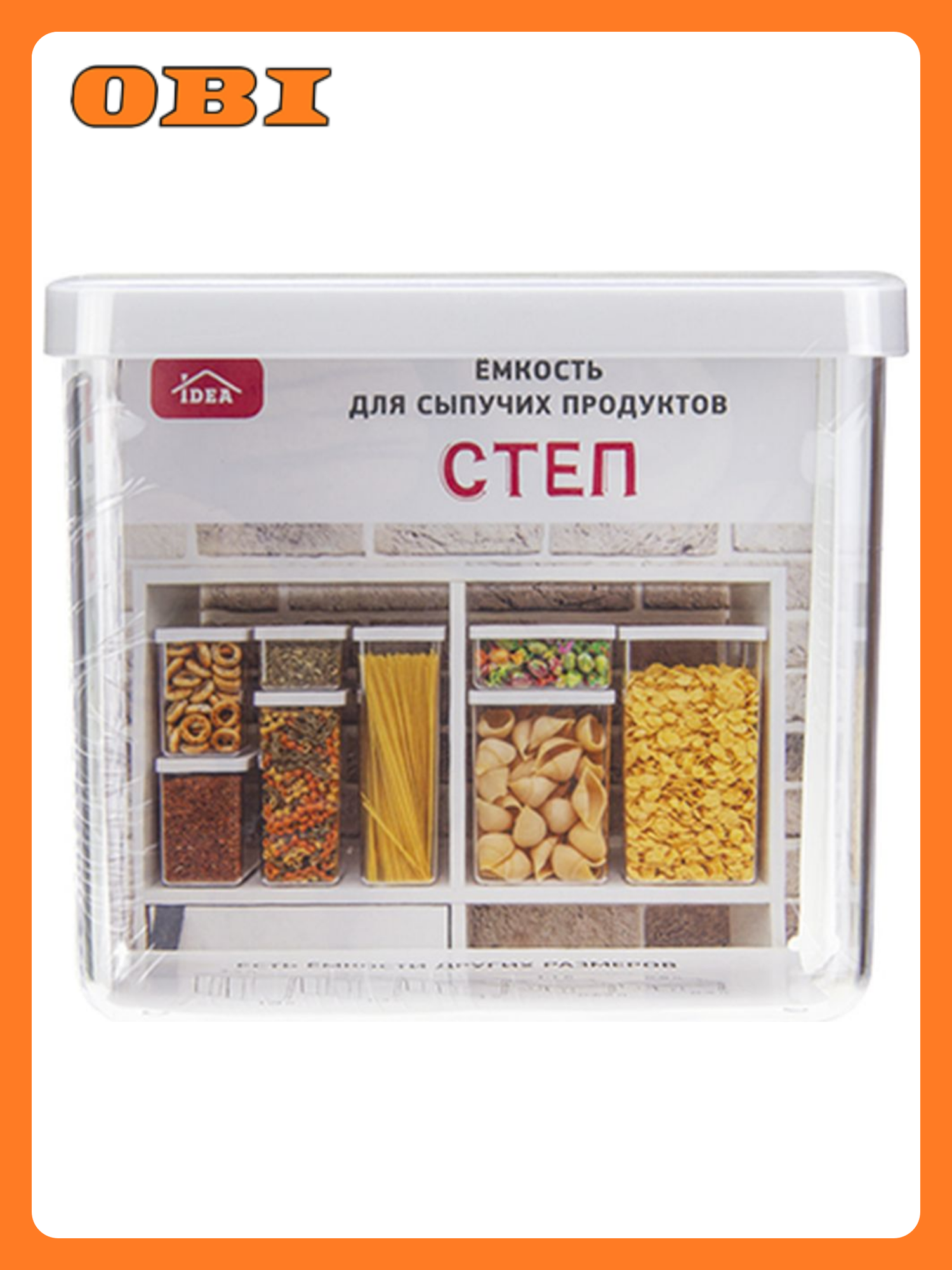 Банка IDEA М 1297 для сыпучих продуктов с крышкой белая 17л