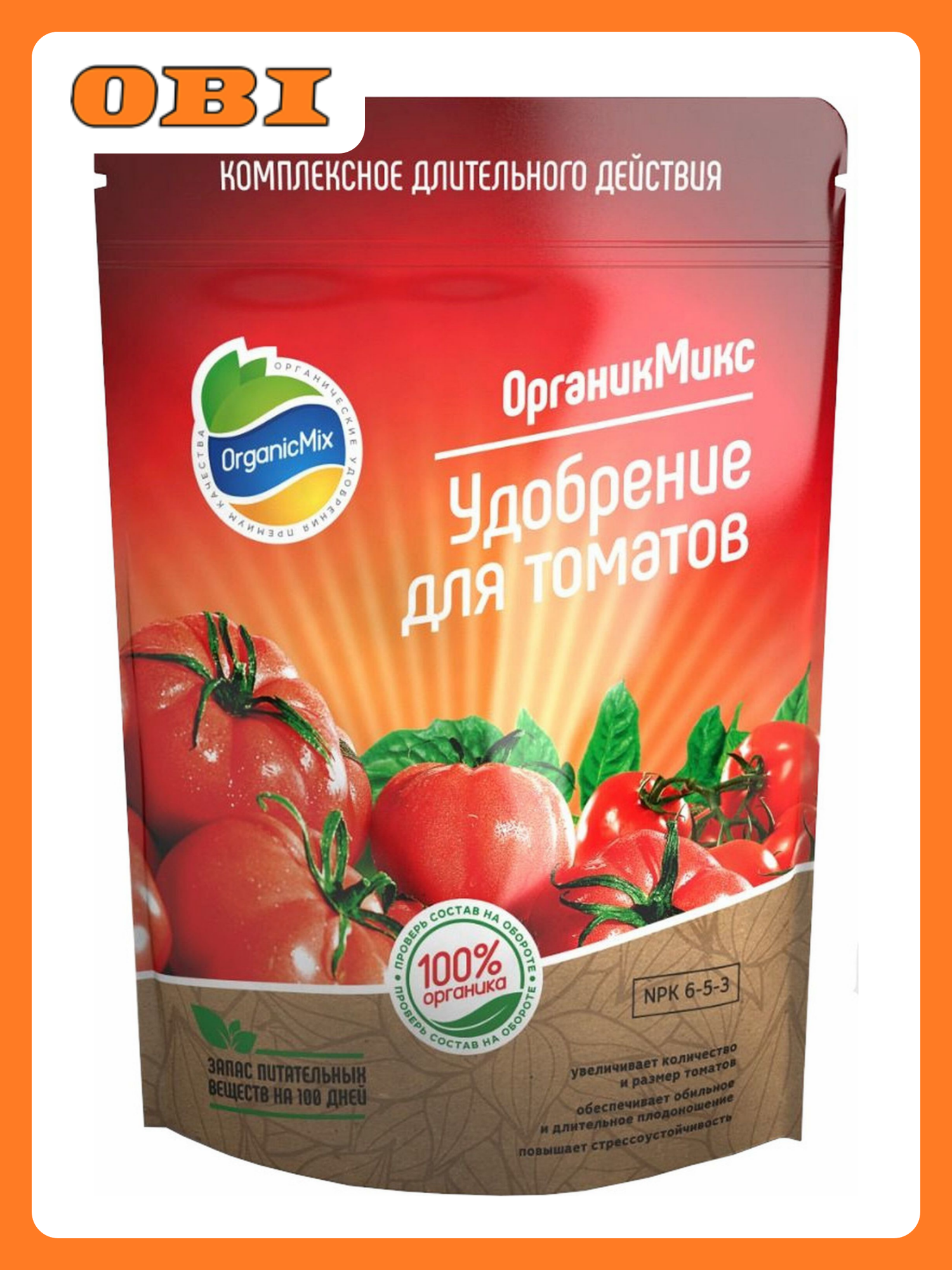 Удобрение OrganicMix  для томатов  органическое  гранулы  850г