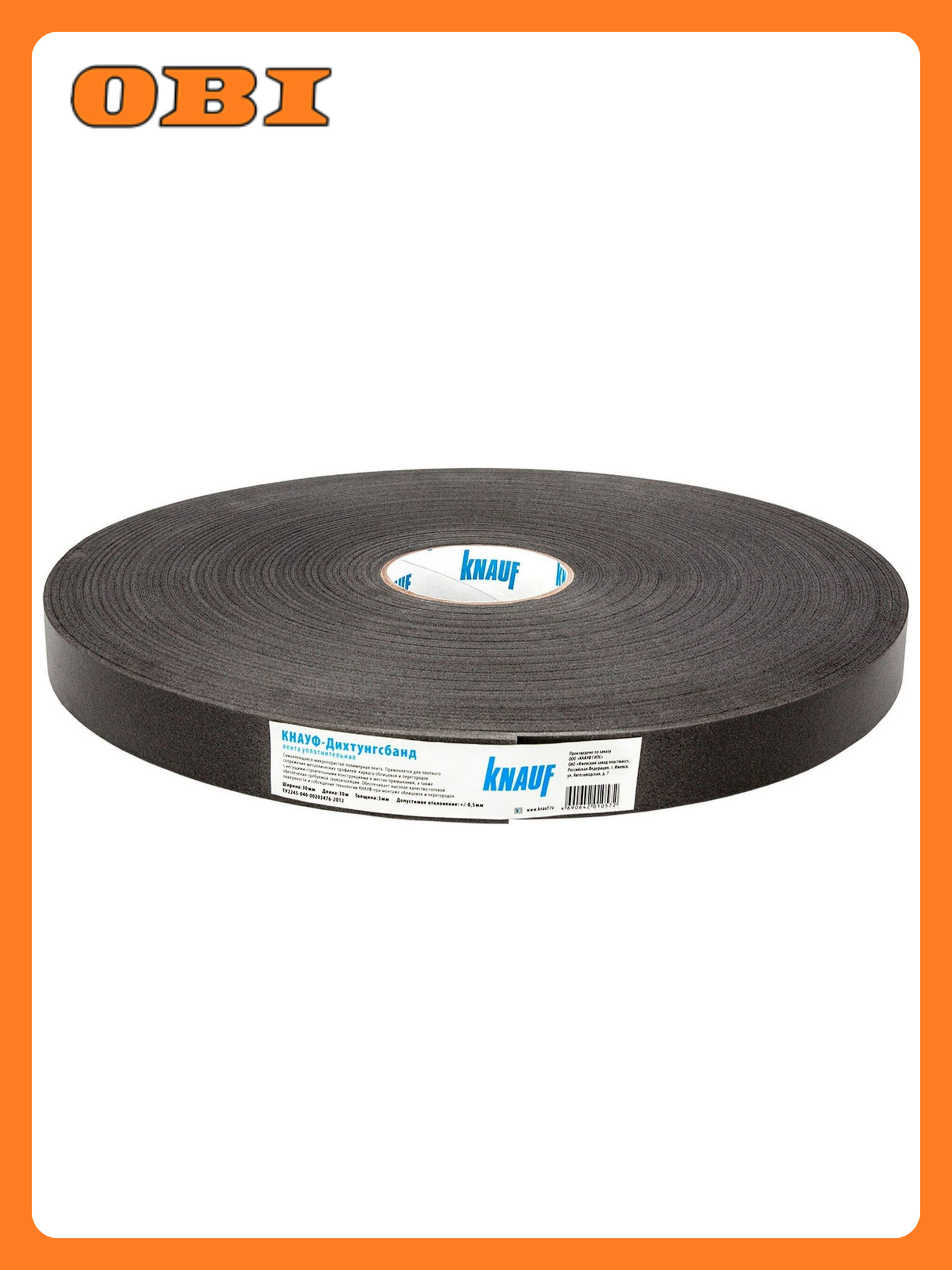 Уплотнительная лента Knauf вспененный полиуретан клейкая 3м х 30мм