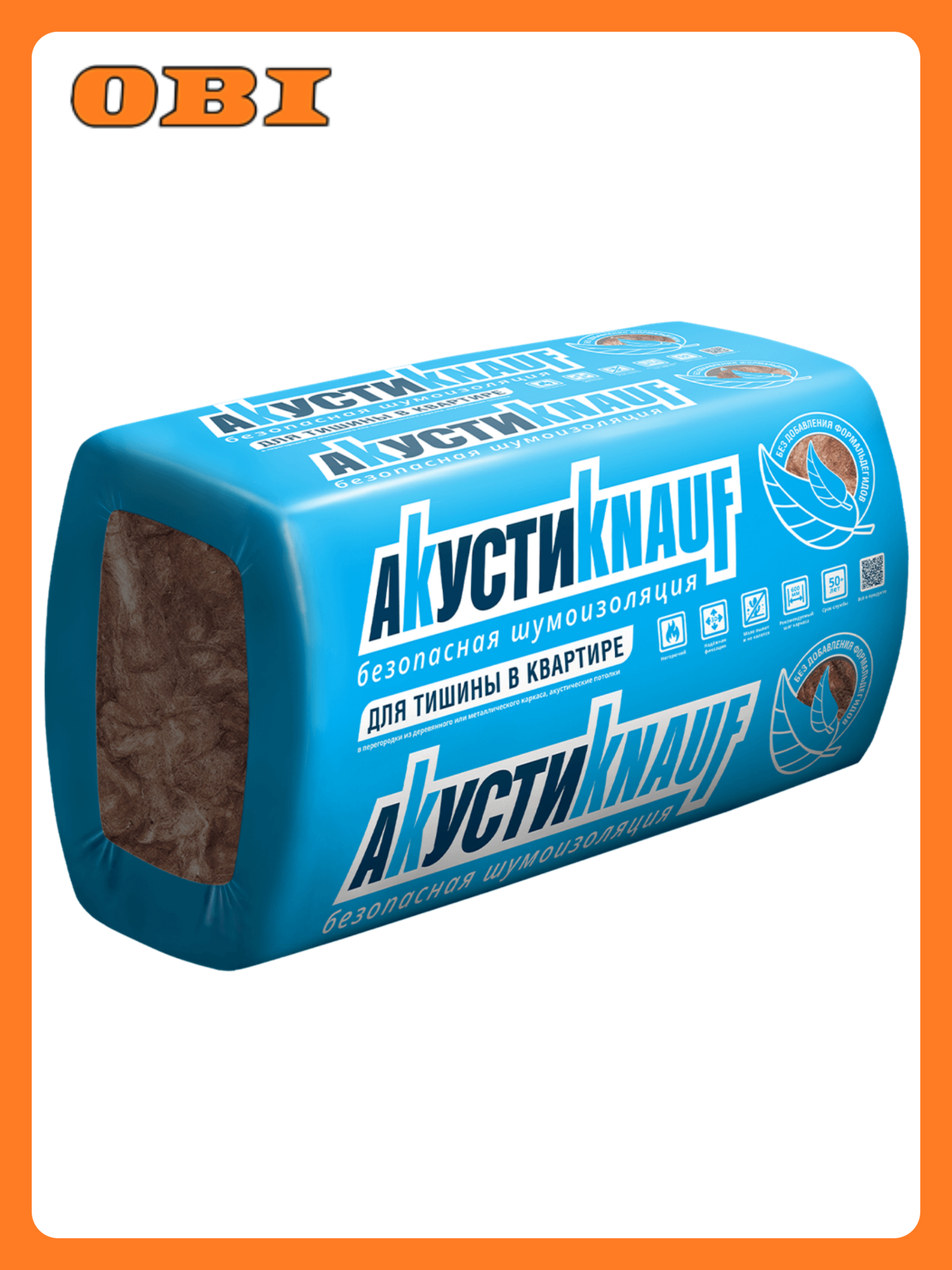 Звукоизоляционный утеплитель КНАУФ Акустик 12м² 1230ммx610ммх50мм плиты