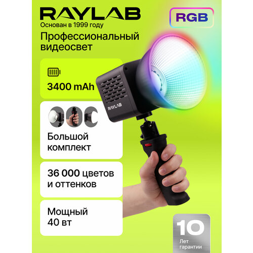 Профессиональный RGB видеосвет с аккумулятором для съемки 14317₽