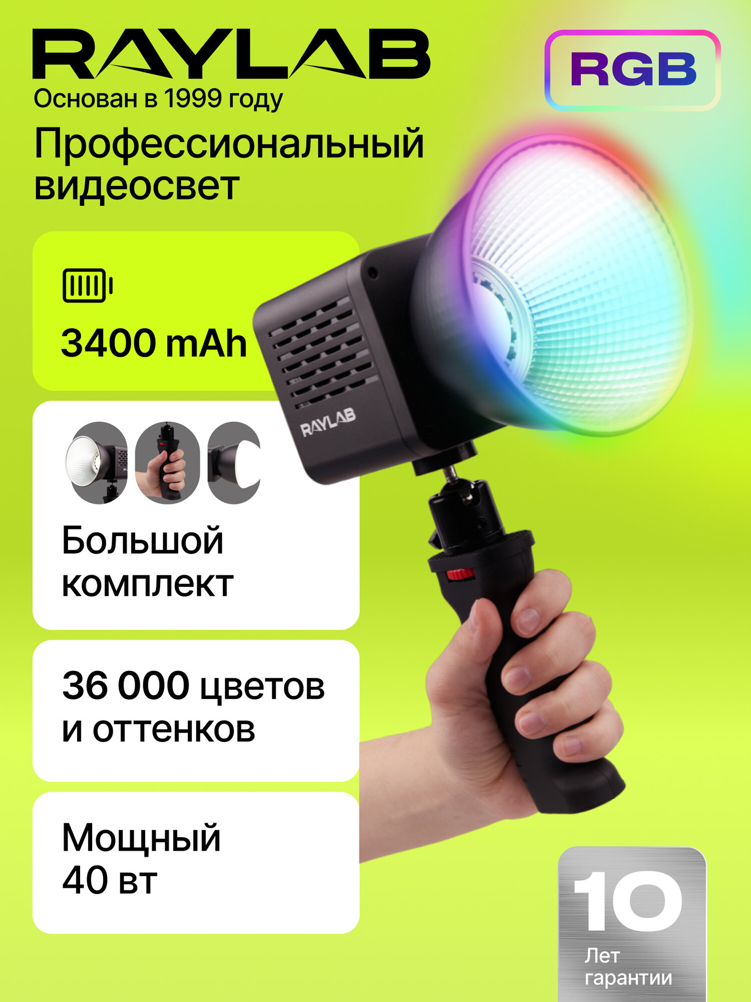 Профессиональный RGB видеосвет с аккумулятором для съемки фото и видео для студии лампа для стрима цветная RL-40RGB-DR