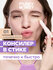 Funky Monkey Консилер для лица в стике Chill Stick, тон 01 слоновая кость