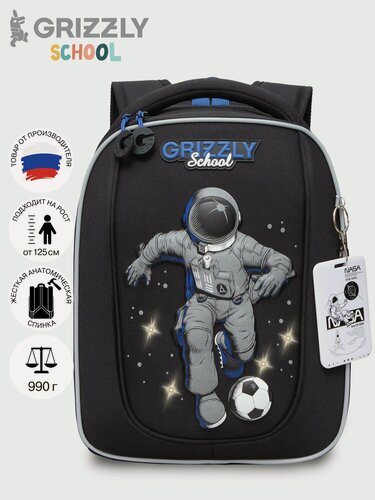 Изображение товара Ранец школьный формованный GRIZZLY с анатомической спинкой, на ножках, для мальчика, RAf-393-6