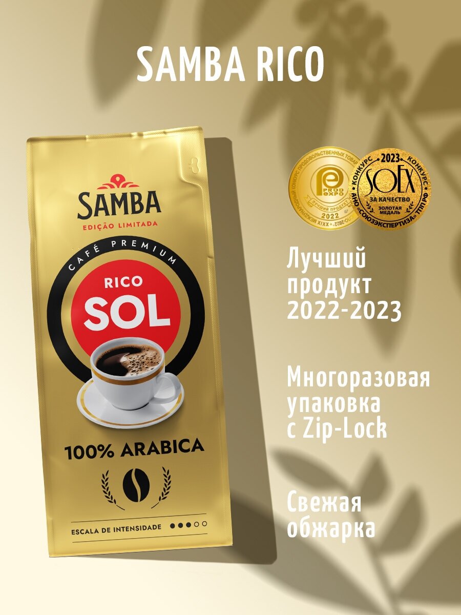 Samba Cafe Brasil RICO / Кофе в зернах / свежеобжаренный / арабика / 1 кг - фотография № 2