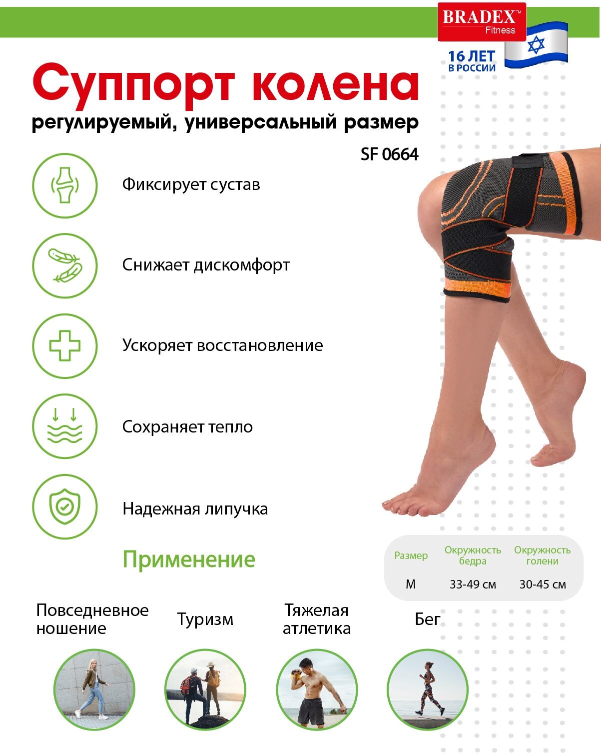Суппорт колена с утяжкой Bradex SF 0664, оранжевый Bradex SF 0664 - фото №1