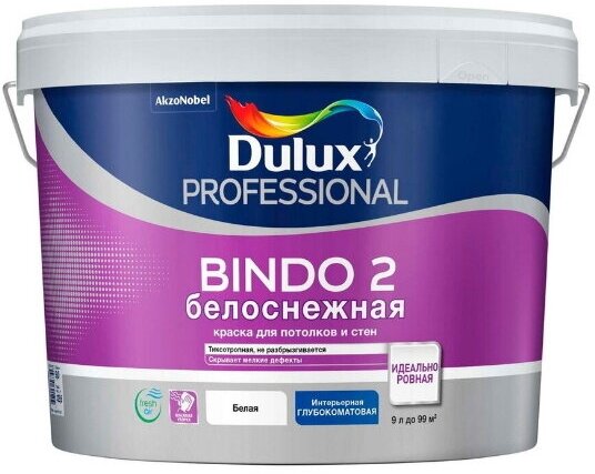 Dulux Professional Bindo 2 Водно-дисперсионная краска для потолка (белая, база BW, 9 л)