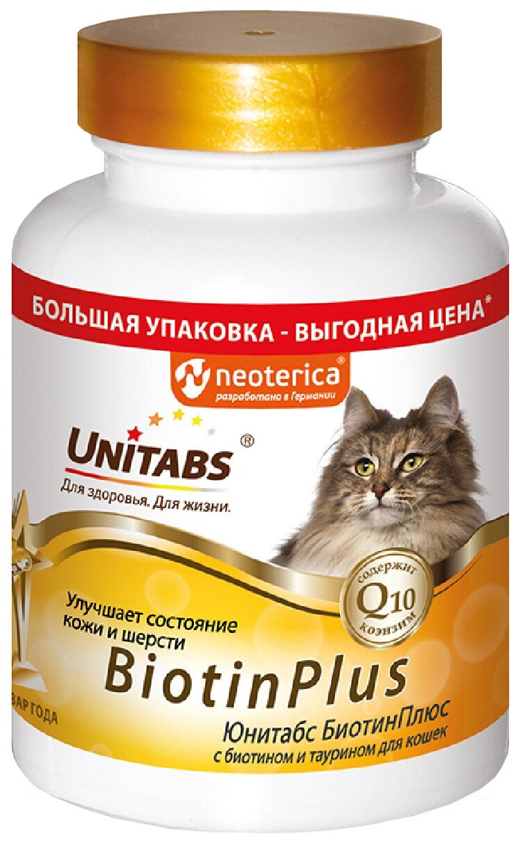 Кормовая добавка с витаминами для кошек Unitabs БиотинПлюс с биотином таурином и коэнзимом Q10 для улучшения состояния кожи и шерсти 200 таб.