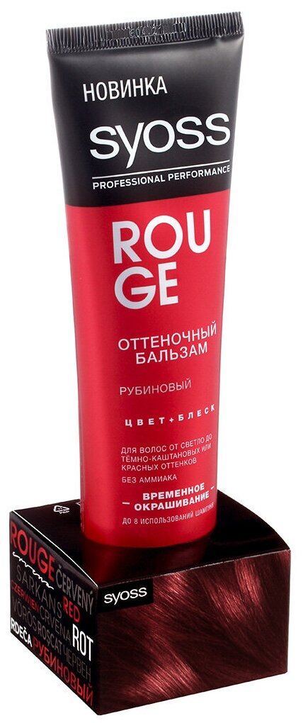 Syoss оттеночный бальзам Rouge рубиновый, 150 мл