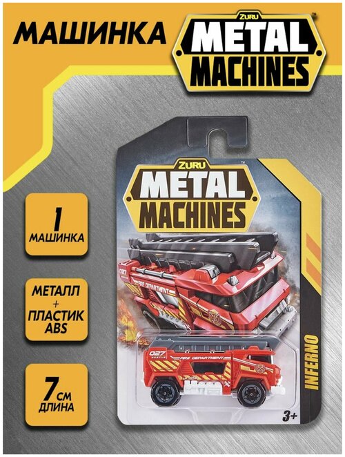 Машинка Zuru Metal Machines (1 шт), 6708