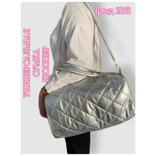 фото Сумка дутая, стильная, шоппер, универсальная, спортивная сумка через плечо, серебро izi-nova