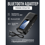 Bluetooth аудио приёмник передатчик - изображение