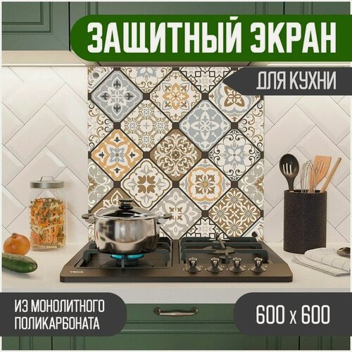 Изображение товара Защитный экран из акрилового стекла (поликарбонат) на кухонный фартук в зону мойки и плиты с фотопечатью. Панель на стену с рисунком Мозаика 600 х 600 х 3 мм, 600-007