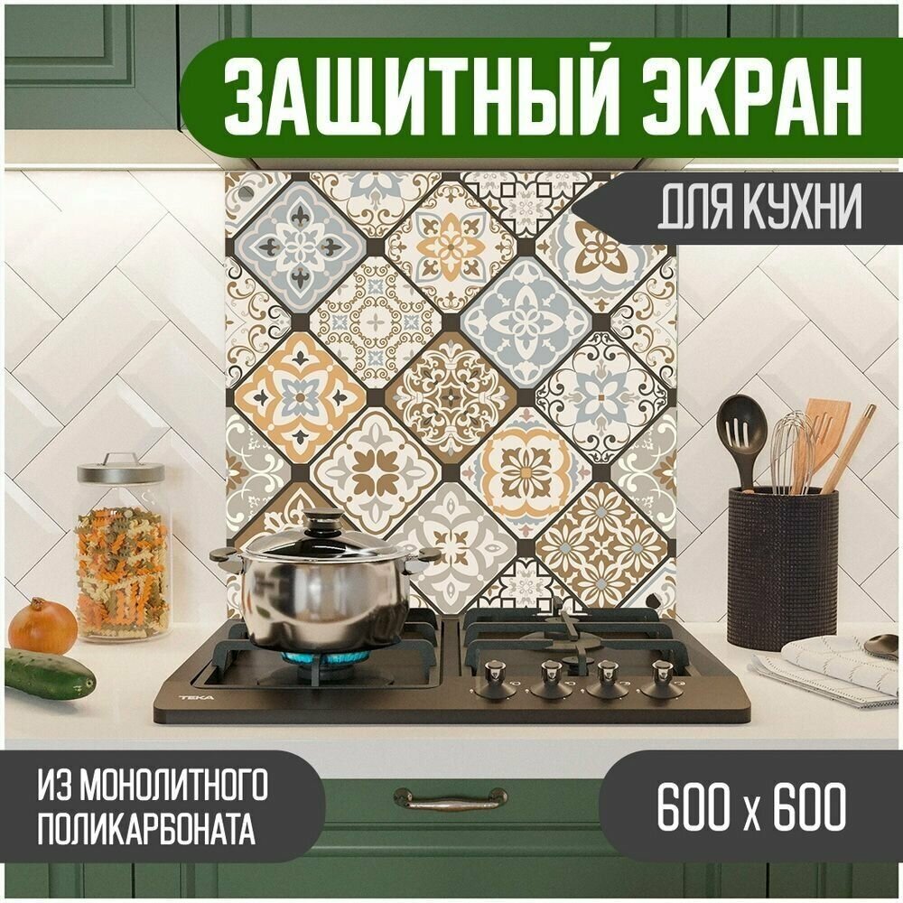 Защитный экран для кухни 600 х 600 х 3 мм "Мозаика", акриловое стекло на кухню для защиты фартука, прозрачный монолитный поликарбонат, 600-007 - фотография № 1