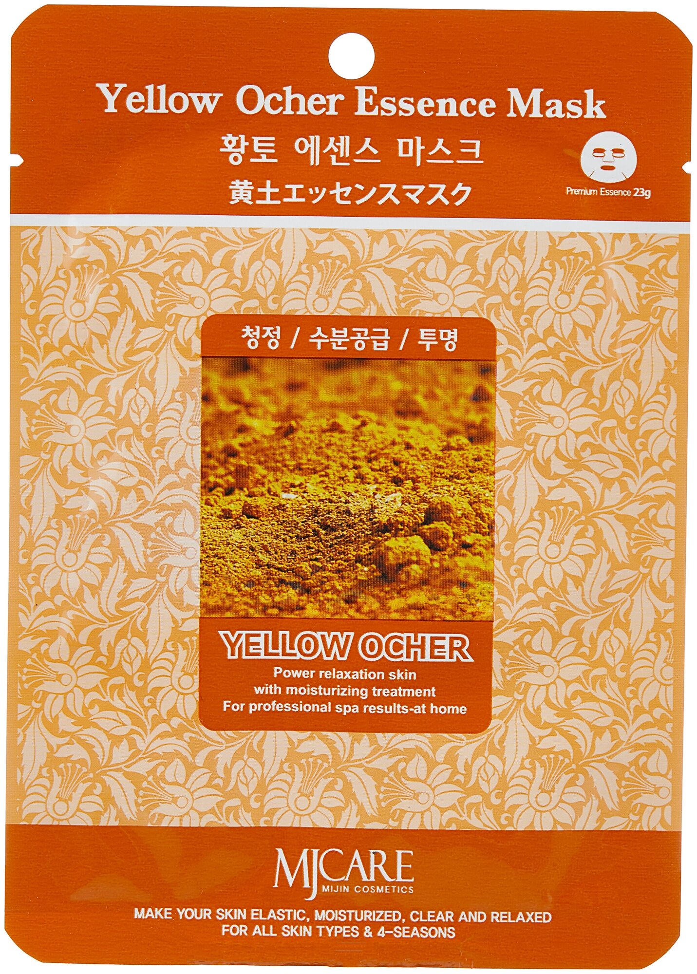 Тканевая маска для лица охра Mijin Yellow Ocher Essence Mask, 23 гр.