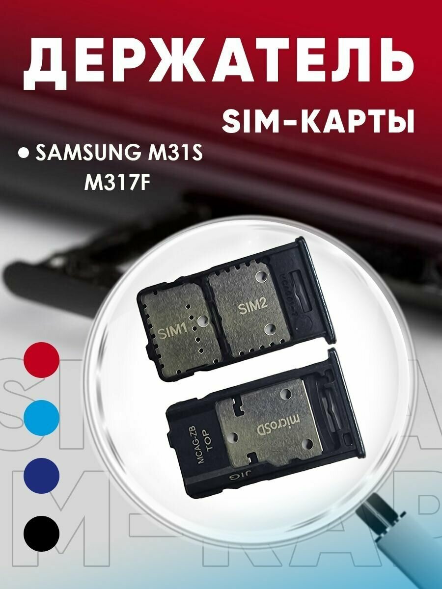 Держатель сим карты Сим Лоток Контейнер SIM для Samsung S21+ / G996B