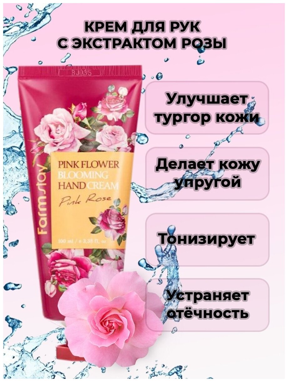 Крем для рук с экстрактом розы FarmStay Pink Flower Blooming Hand Cream Pink Rose, 100мл - фото №9