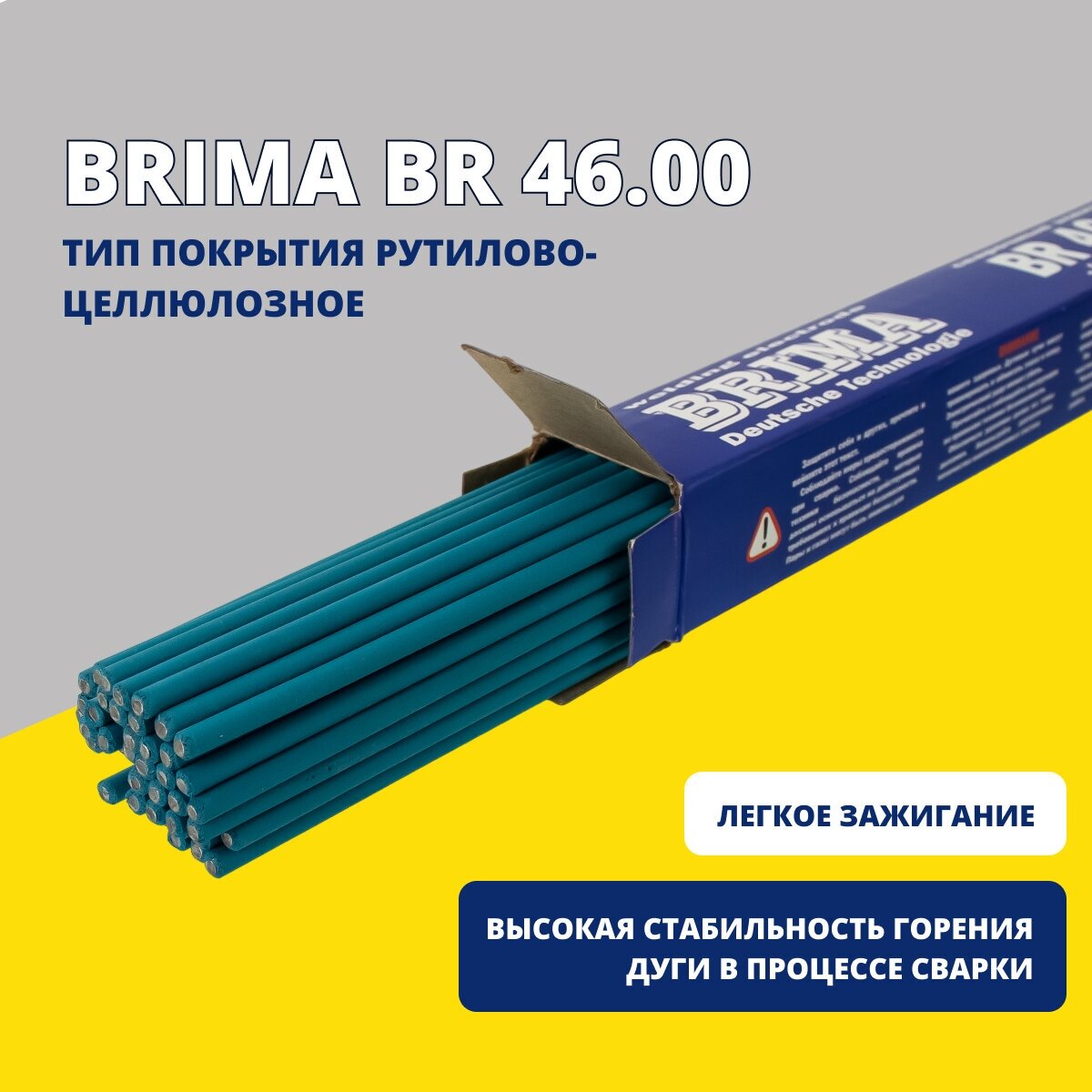 Сварочные электроды BRIMA BR 46.00, 3,2 мм х 320 мм, 1кг