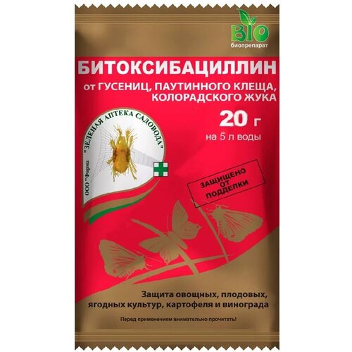 Битоксибациллин Зеленая Аптека 20 гр, 12 шт.
