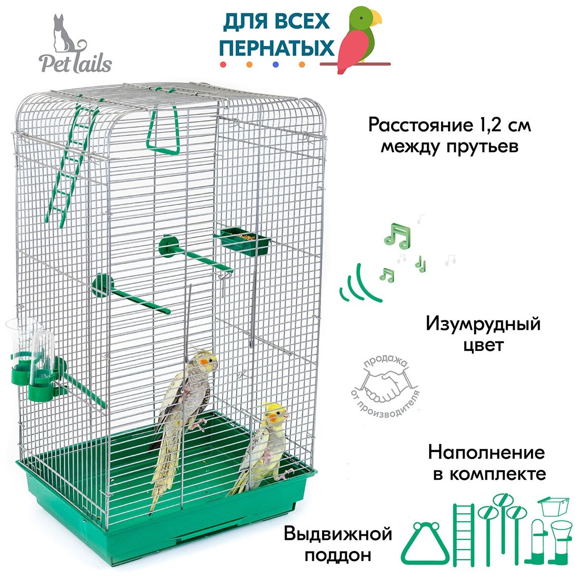 Клетка для птиц, для попугаев PetTails, разборная, шаг прута 12мм,41*30*76 (поилка,кормушка,жердочки) изумрудный - фотография № 1