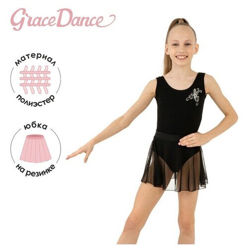 Юбка для гимнастики и танцев Grace Dance, р. 38, цвет чёрный юбка для танцев и гимнастики grace dance размер 40 белый